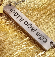 שרשרת