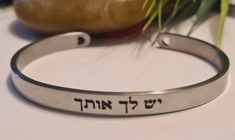 צמיד יש לך אותך