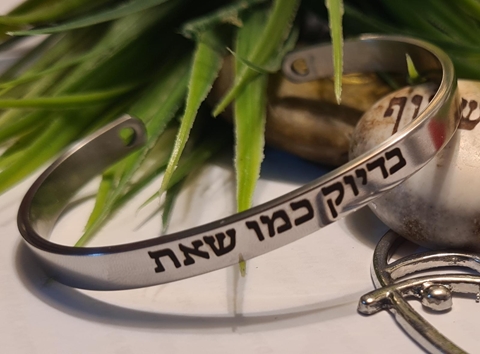 צמיד בדיוק כמו שאת