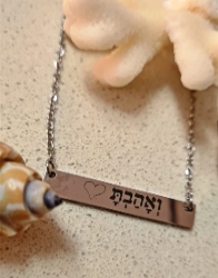 שרשרת