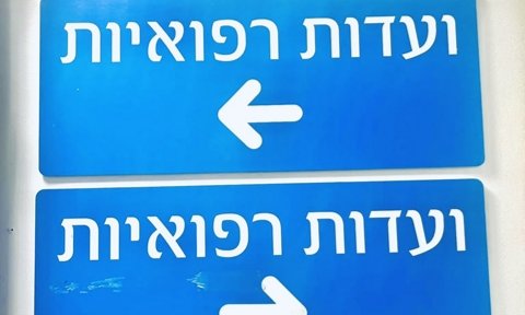 ביטוח לאומי