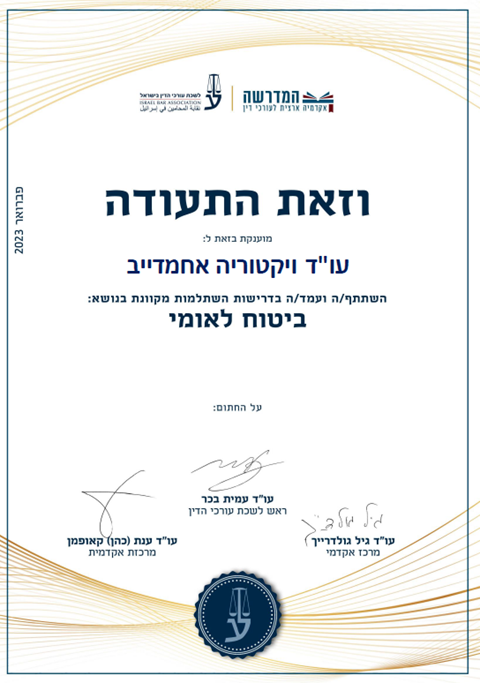 שם המוצר