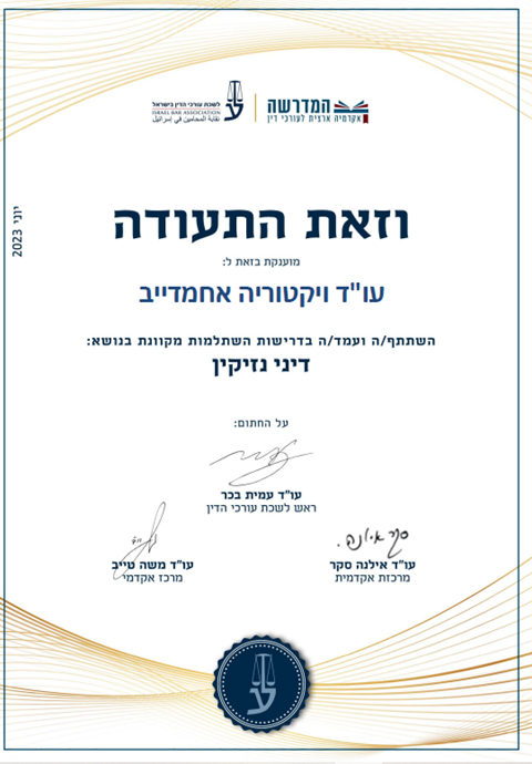 שם המוצר