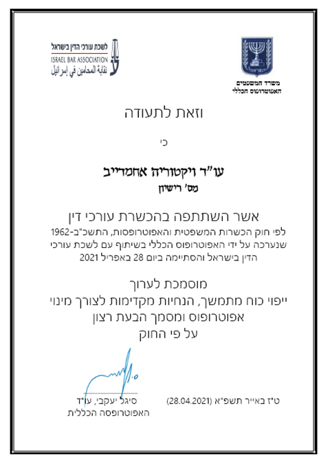 שם המוצר