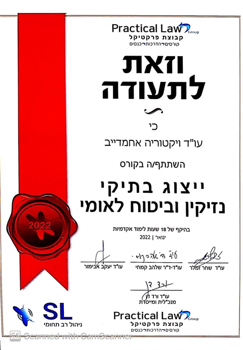 שם המוצר
