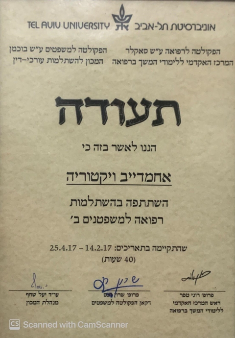 שם המוצר