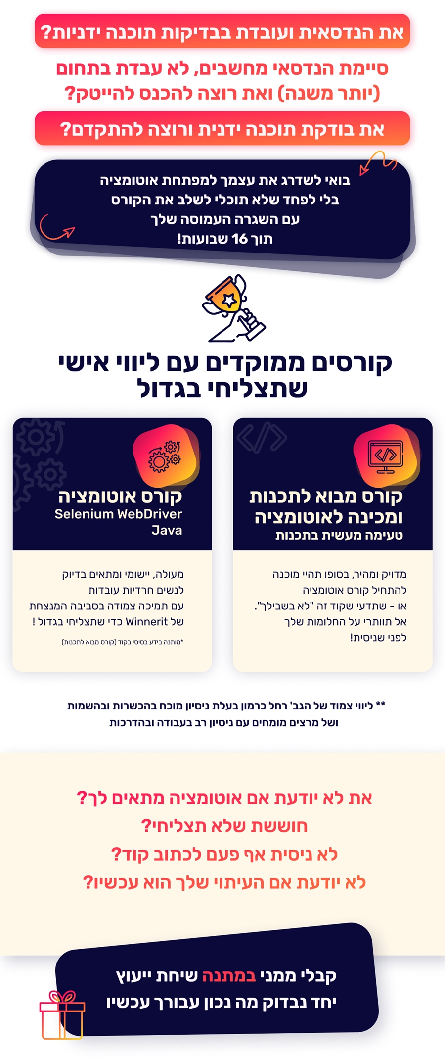 פרטים על פתיחת קורס אוטומציה 