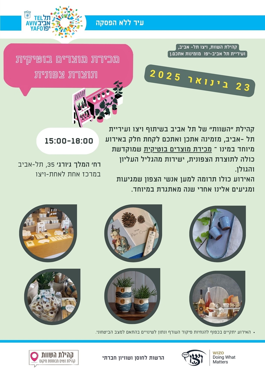 מעגל אימהות ויצו