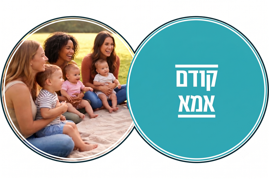 מעגל אימהות ויצו
