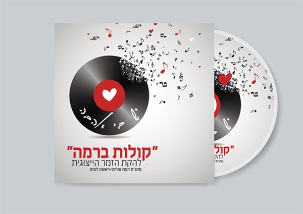 עטיפות לדיסק