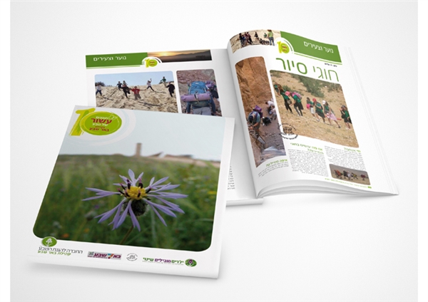 חוברות-עיתונים