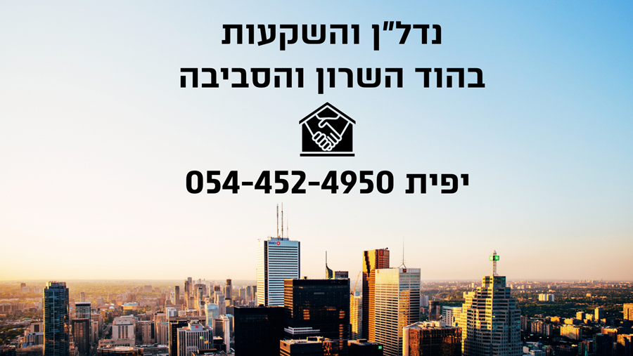 למכור במקסימום מחיר - במינימום זמן! הצטרפו להצלחה! השאירו פרטים!