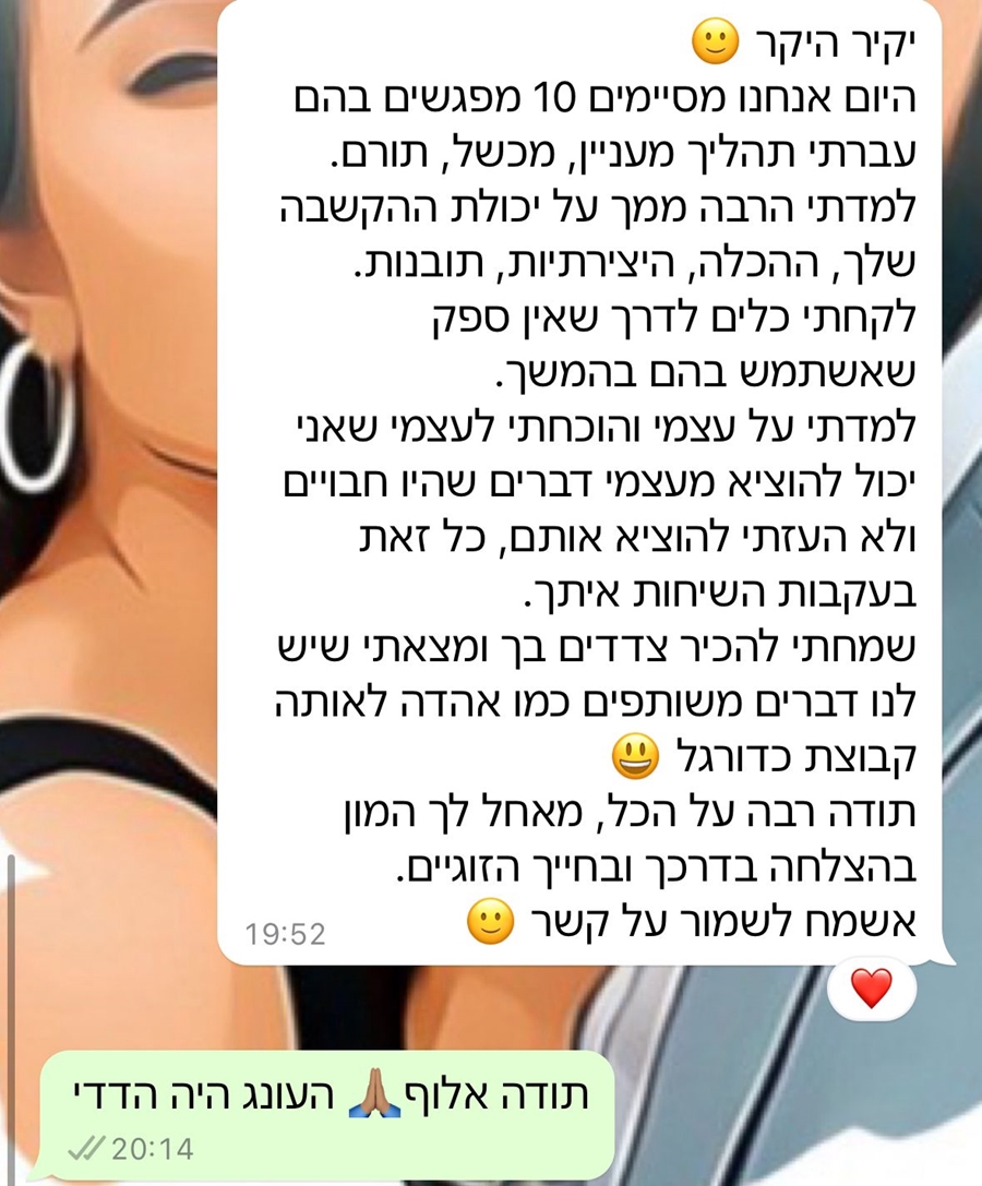 עדות של מתאמן