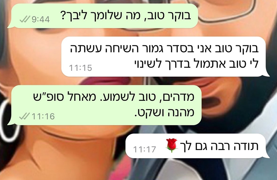 עדות של מתאמנת