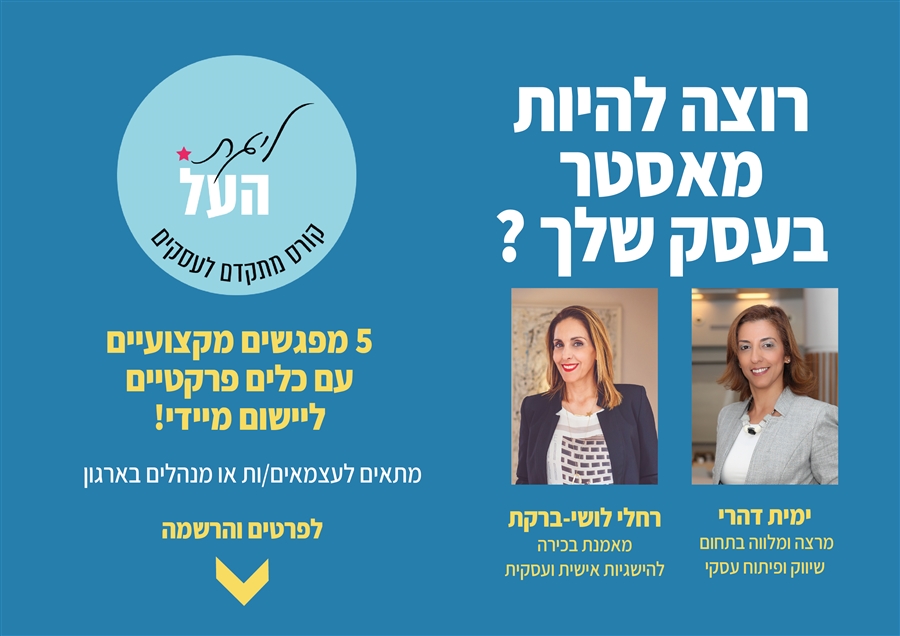 ליגת העל