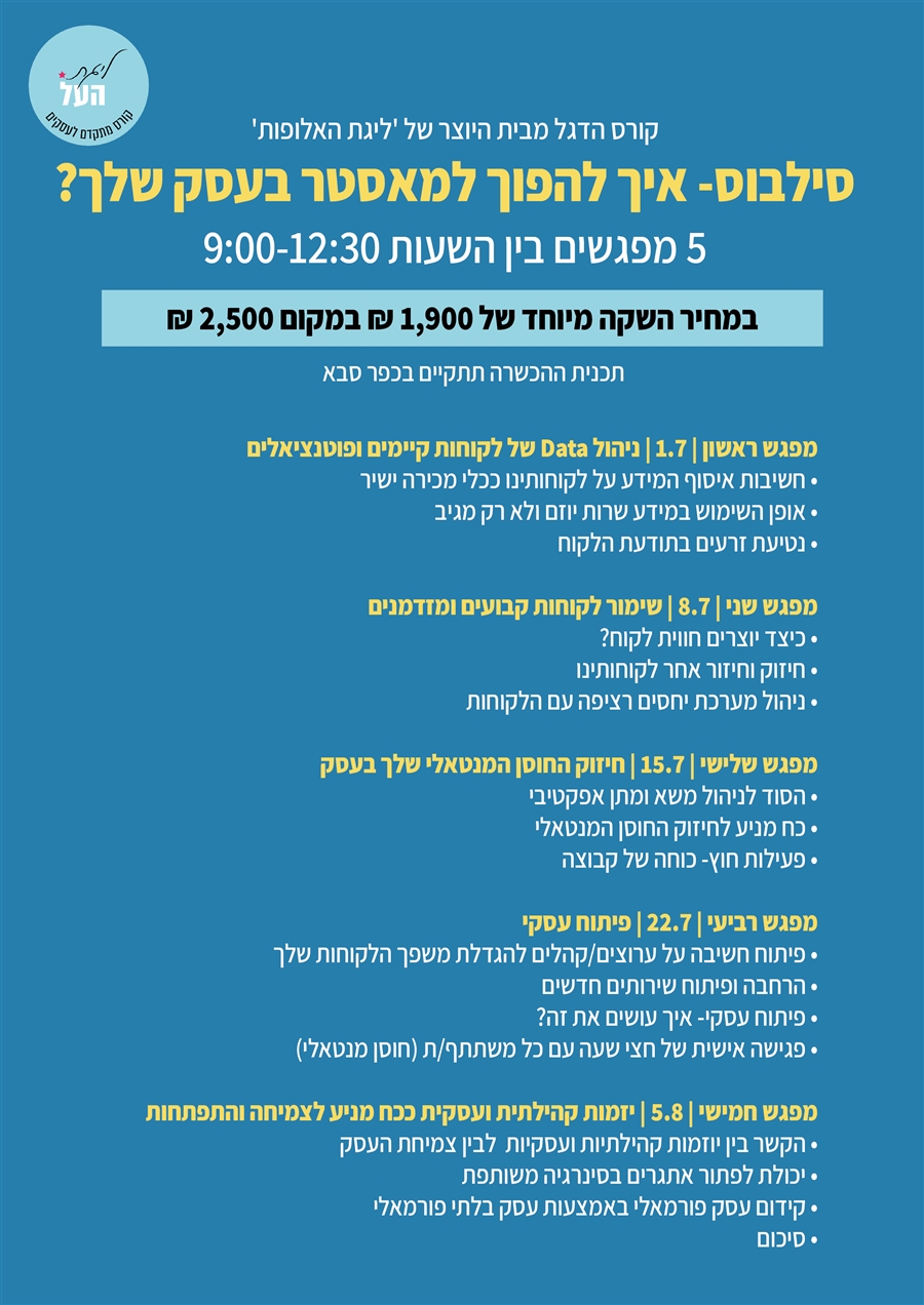מה בתכנית?
