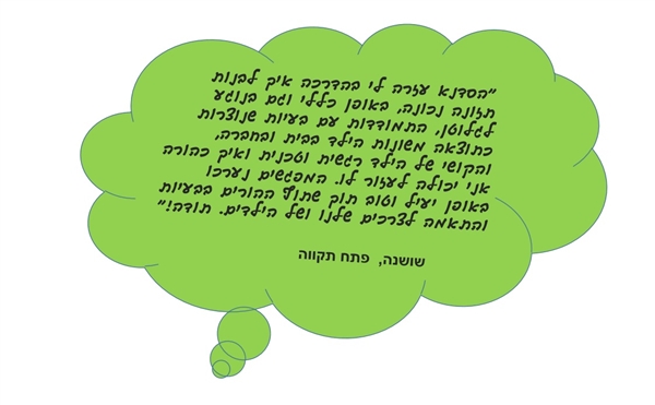 שם המוצר