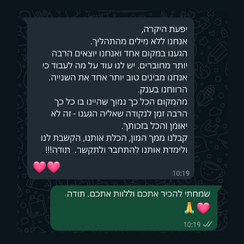 המלצה מלקוח