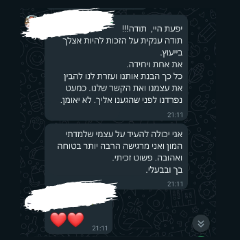 המלצה מלקוח