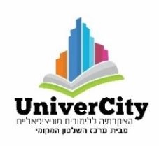 מרכז שלטון מקומי - האקדמיה ללימודים מוניציפליים