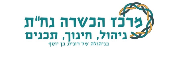 מרכז הכשרה נח"ת - ניהול, חינוך, תכנים
