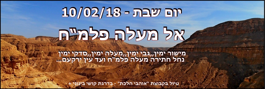 נחל אוג עליון