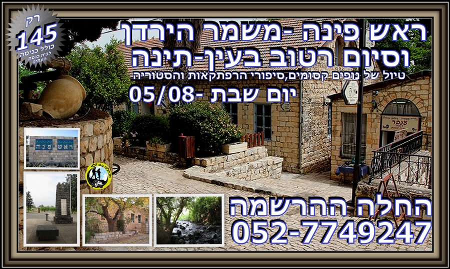 אל נופי הגולן
