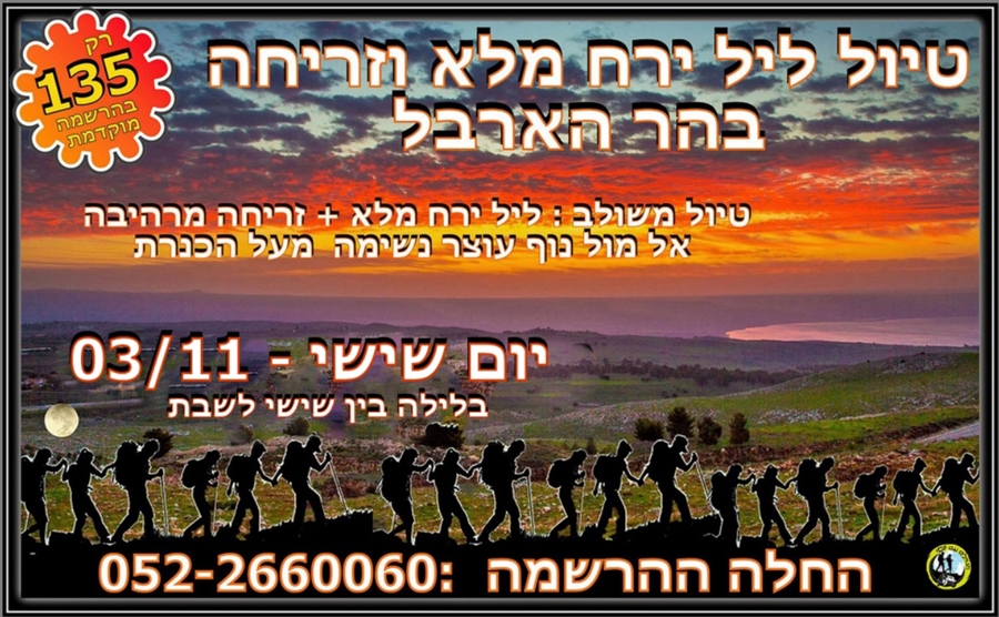 זריחה בארבל
