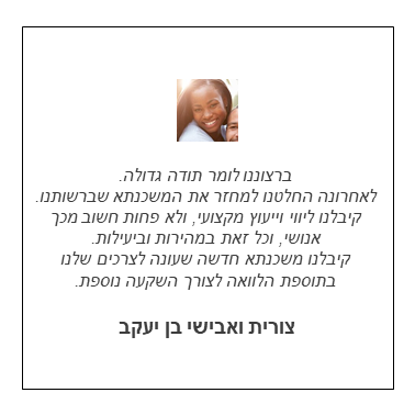 קידום מוצרי ושרותי החברה