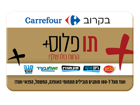 תו פלוס+
