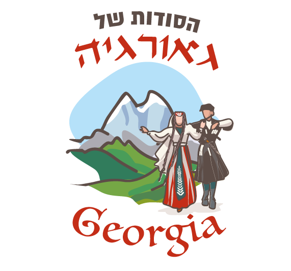 הסודות של גאורגיה לוגו