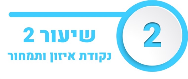 שם המוצר
