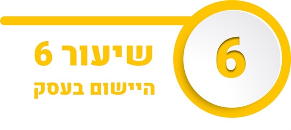 שם המוצר