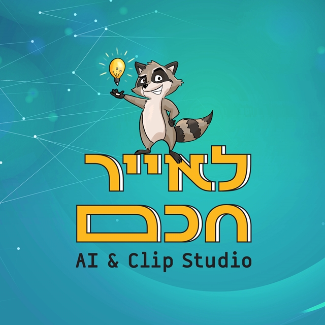 לאייר חכם - AI & Clip Studio